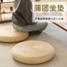 草编蒲团日式坐垫地榻榻米阳台冥想垫家用打坐禅修跪拜垫草编垫