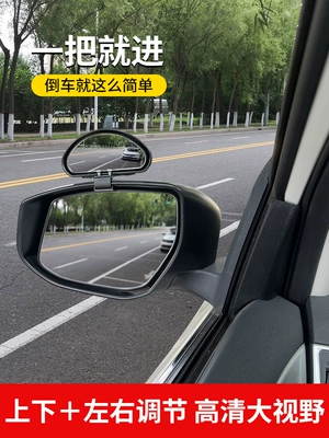 Car Rearview Mirror, Coach Mirror, Reversing Mirror, Auxiliary Mirror, Blind Spot Mirror, Large Field of View, Wide-Angle Mirror, Adjustable Angle Small Mirror