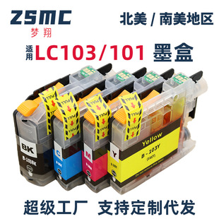 �m���ֵ�LC101 LC103ī��MFC-J4310DW J4410 J4510DW��ӡ�Cīˮ