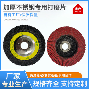 Leican blade grinding plate thousand impeller hundred-page wheel grinding plate 100 angle grinder polishing plate flat abrasive cloth wheel