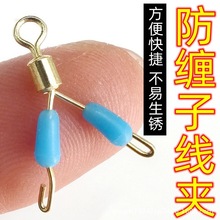 防缠绕子线夹硅胶快速分叉器防子线缠绕八字环连接器钓鱼小配件