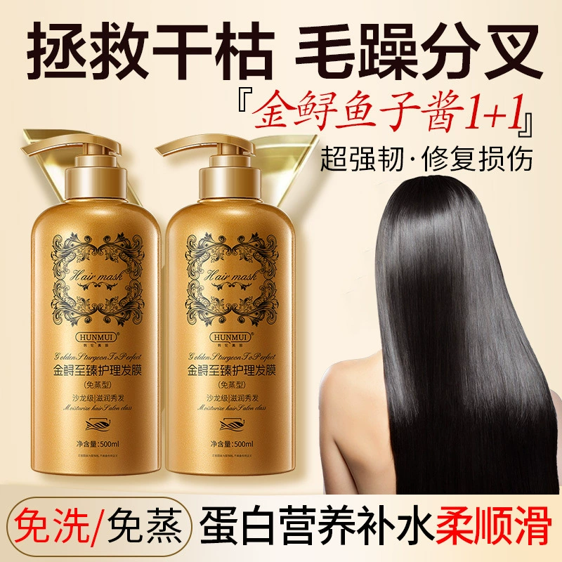 Han Lun Meiyu Jannen Ultimate Care Маска для волос Golden Perm and Dye Уход за волосами Dry Frizzy Smooth and Smooth Кондиционер для женщин