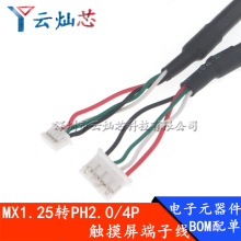 PH2.0*4P�DMX1.25*4P��������B�Ӿ�USB��о����2725-28A�|������