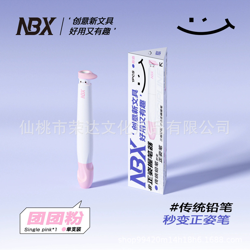 NBX儿童专用握笔矫姿器小学生初学写字幼儿园五指正姿铅笔延长器|undefined