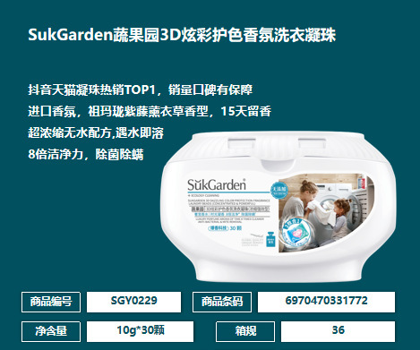 Vegetable Garden D カラフルな色保護ランドリービーズ 汚れを落とす濃縮洗濯洗剤 香りが長持ちする洗濯用品|undefined