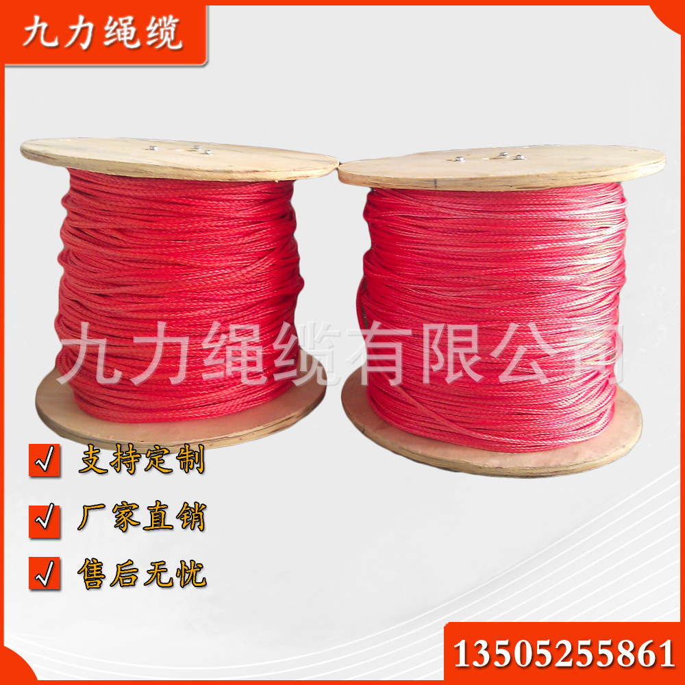 12股高分子绳 高分子量聚乙烯绳 船用绳 渔用绳 吊货绳 起重绳红