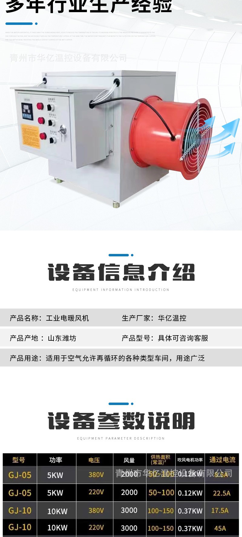 工業(yè)電暖風(fēng)機(jī)_003.jpg