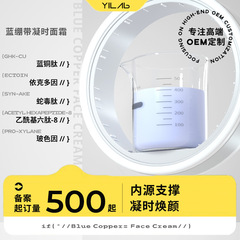 Blue Bandage Essence Cream Reconstruct Collagen Skin High Concentration Copper Peptide Bovine Extract Peptide Fragile Facial Care