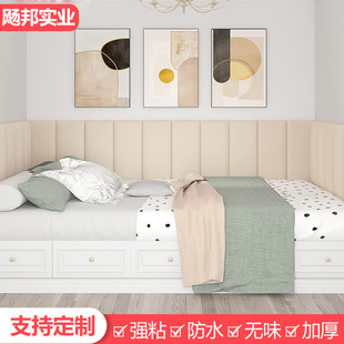 Tatami Wall Surround Soft Package Bedside Background Wall Anti-Collision Wall Sticker Self-Adhesive Kindergarten Children's Room Anti-Collision Soft Package