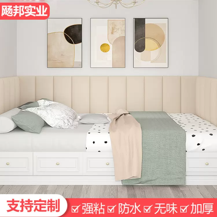 榻榻米墙围软包床头背景墙防撞墙贴自粘幼儿园儿童房防撞软包