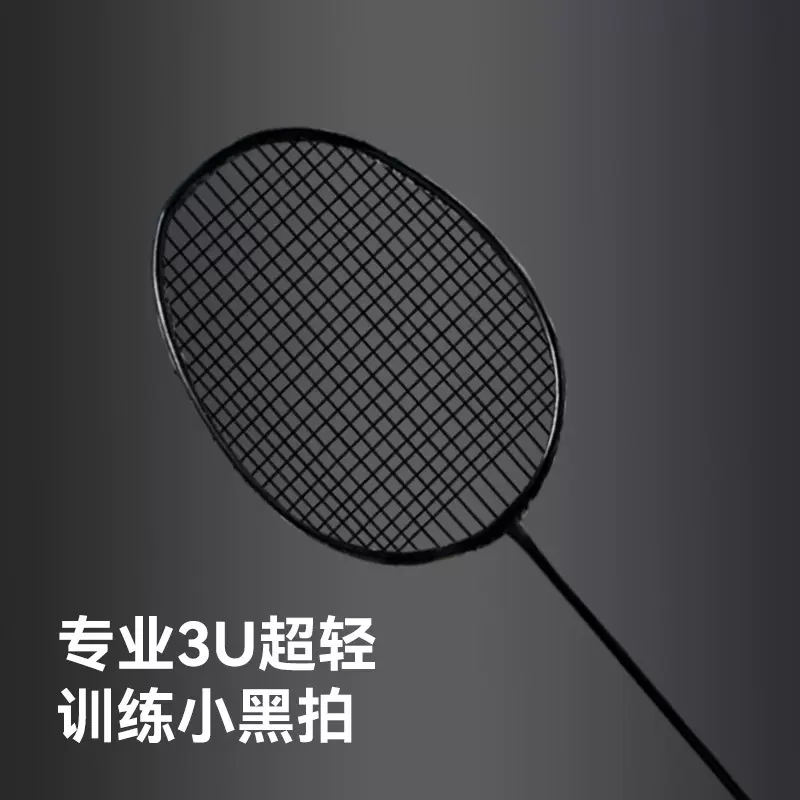 爆款羽毛球拍超轻3U碳素一体男女训练球拍单拍均衡之刃小黑拍批发