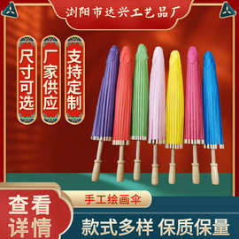 彩色油纸伞儿童幼儿园手工diy空白纸伞中国风工艺伞装饰绘画纸伞