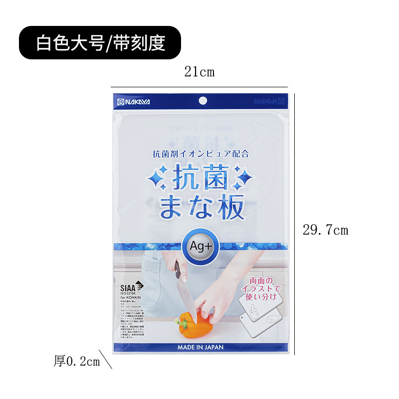 日本原装进口厨房菜板辅食双面砧板家用熟食切水果面板案板