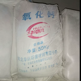 钙氧化物;氮肥;氢氧化钙