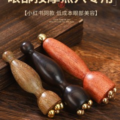Xiaolianpeng フェイシャルマッサージャー、フェイシャルビューティー、真鍮アイスティック、ツボスキンケアツール、ゴールデンサンダルウッド