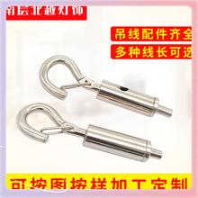 ?廠家直銷面板燈吊繩 雙向鎖線器 鋼絲繩吊線 LED吊繩 燈具配件