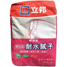 立邦快涂宝美家俪耐水内墙修补腻子