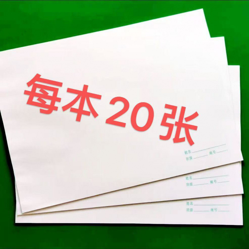 Art drawing paper for kindergarten for elementary school students