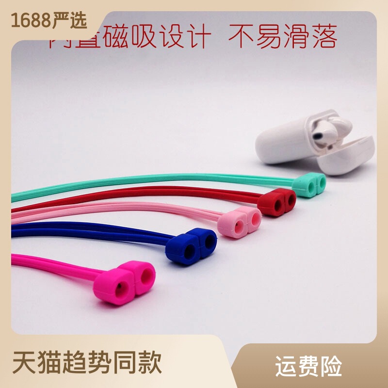 Apple Bluetooth Earphone Strap Suitable for Airpods, Silicone Anti-Loss Strap with Magnetic Attachment for iPhone