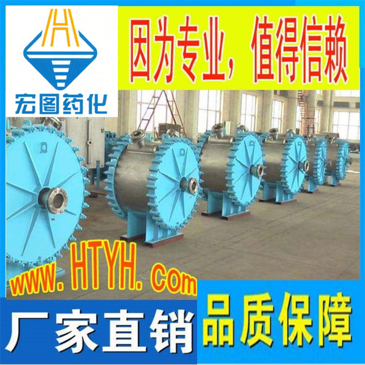 宏图药化-螺旋板式换热器-蒸发器-冷凝器-换热器-热交换器