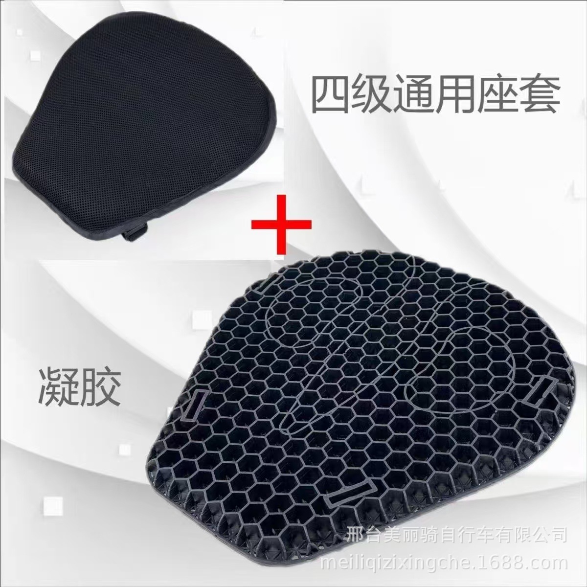 Gel Motorcycle Seat Cushion Honeycomb Waterproof Slip-Resistant Breathable Universal Electric Vehicle Seat Cushion Tpe Soft Rubber Shock-Absorbing Mesh Pad