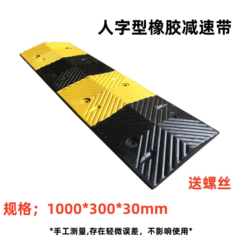 헤링본 1000*300*30mm