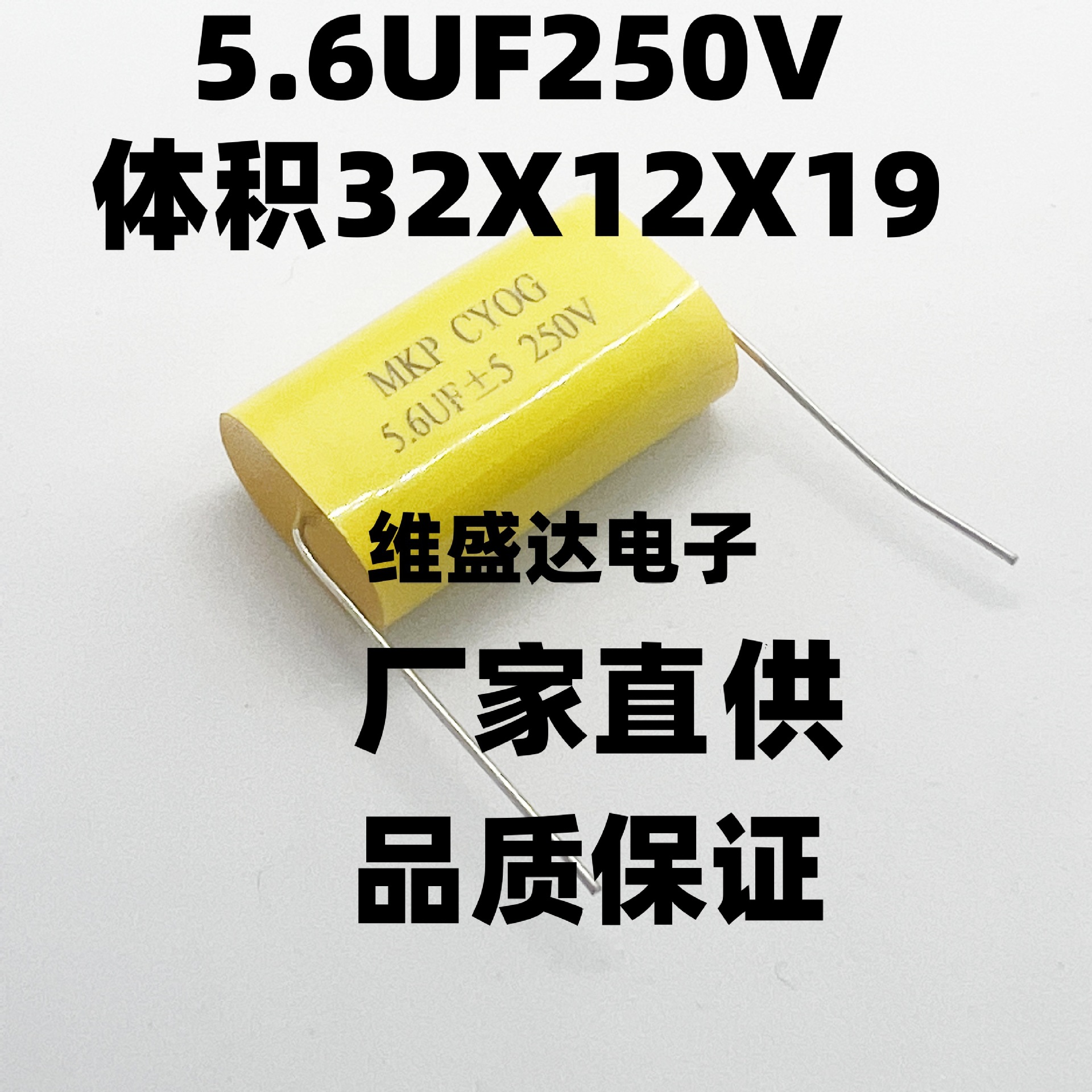 MKP轴向穿心无极音分频电容器565J5.6UF250V