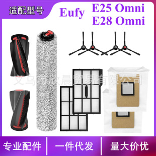 �m��Eufy�ߵؙCE25 Omni/E28 Omni������Lˢ߅ˢ�LͲ�V�W���m��