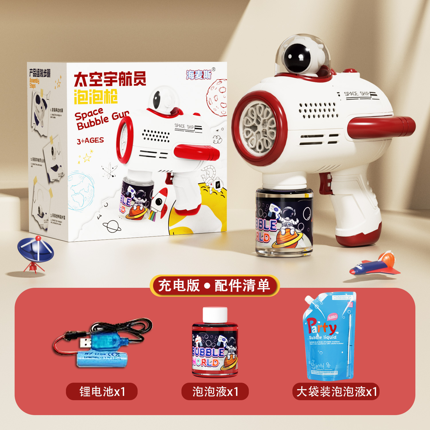 Espacio máquina eléctrica de burbujas internet celebridad gatlin pistola de burbujas burbuja de agua puesto de juguete para niños al por mayor tiktok caliente