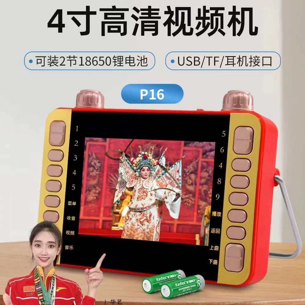 Видеомашина серии Jinzheng HD