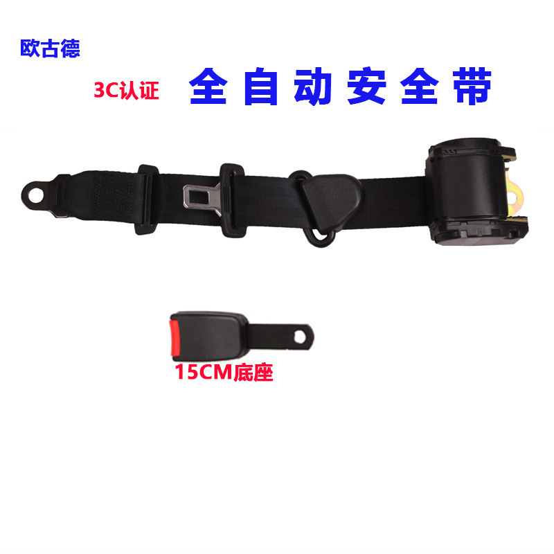 Automobile Passenger Car Truck Driver and Passenger Fully Automatic Telescopic Emergency Locking Three-Point Safety Belt Safety Belt Wholesale