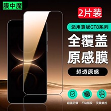 适用真我gt6钢化膜GT7/Neo7Turbo贴膜Realme15/14/16手机膜全型号