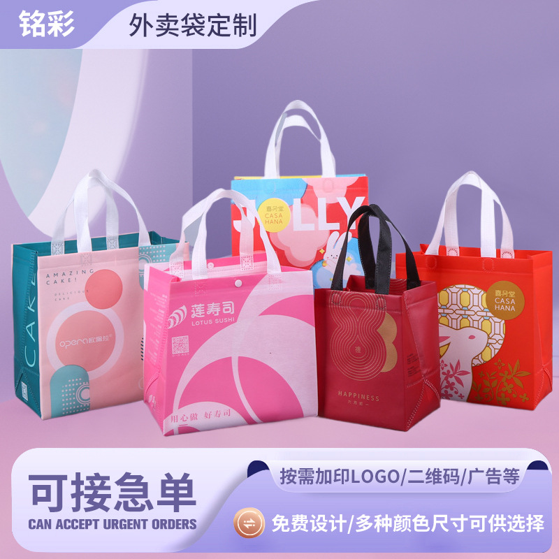 无纺布袋外卖手提袋中秋月饼礼品包装袋覆膜手提外卖打包袋批发