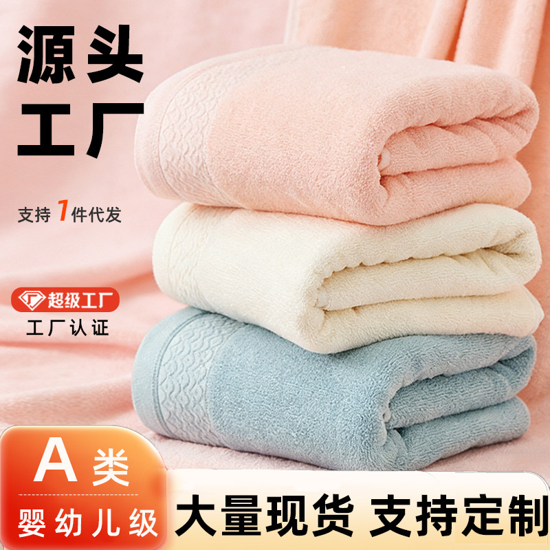 Pure Cotton Bath Towels for Home Use, Good Absorbent Cotton Large Bath Towels, Bath Wraps, Wholesale Hotel Bath Towels, Free Logo Available