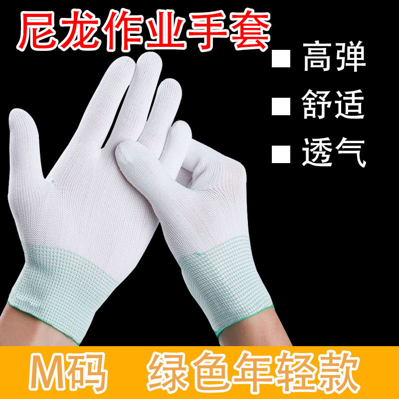 13바늘 나일론 장갑 [녹색 청구 가능]