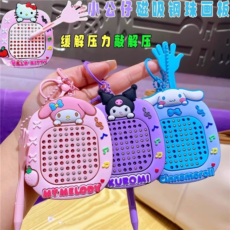 Trendy Stress-Relief Magnetic Steel Ball Drawing Board Keychain Maze Toy Cute Children's Pendant Bag Gift Pendant