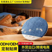 2026新款枕下睡眠音箱超薄助睡眠枕下音响白噪音高品质枕边音箱