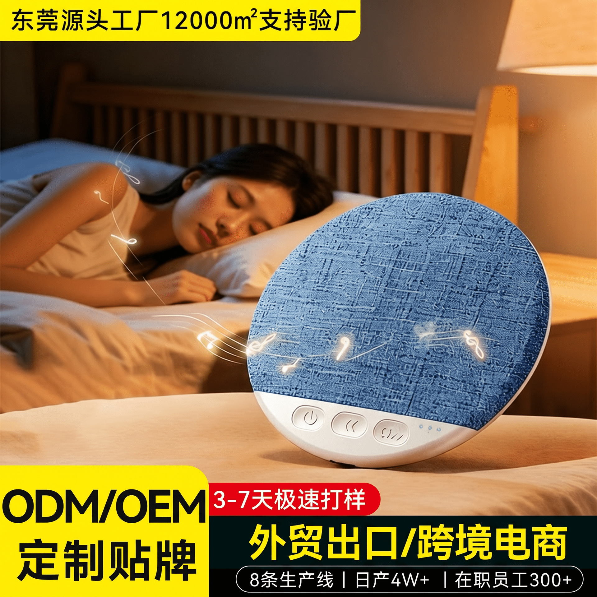 2026新款枕下睡眠音箱超薄助睡眠枕下音响白噪音高品质枕边音箱