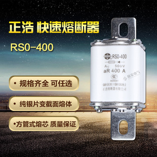 ��Ʒ ����RS0-400A 500V���������� �����۔��� �۔��w ��о