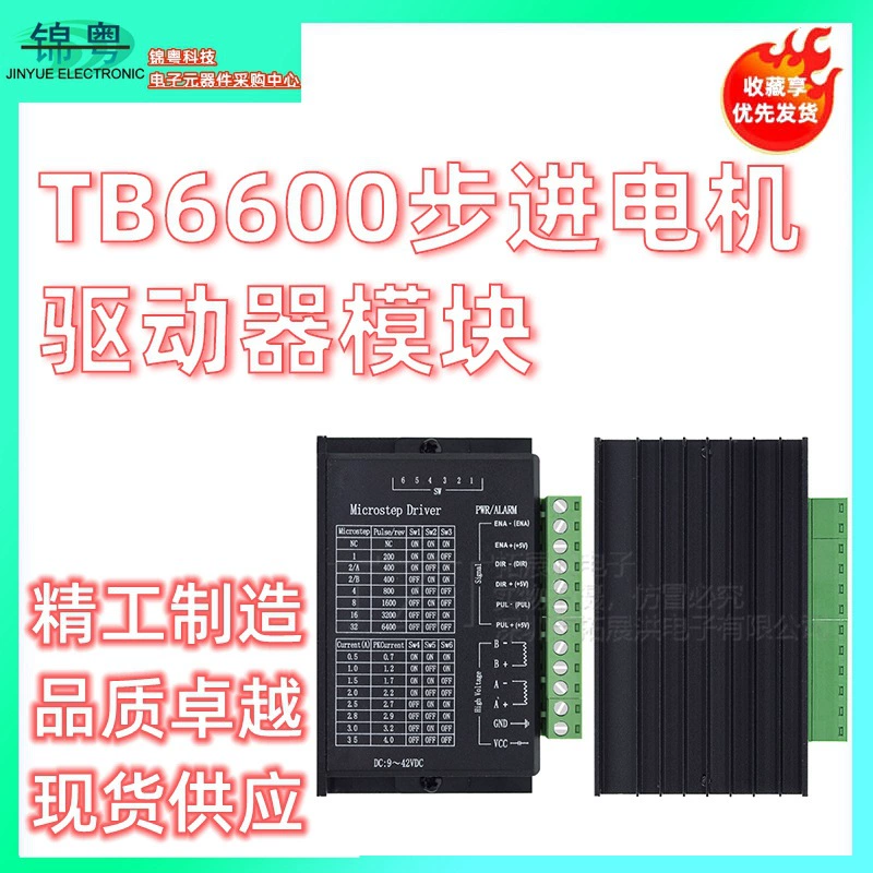 Драйвер шагового двигателя 42/57 TB6600, обновленная версия, 32 подразделения, 4,0 А, 42 В (импульс 3-2, 4 В)
