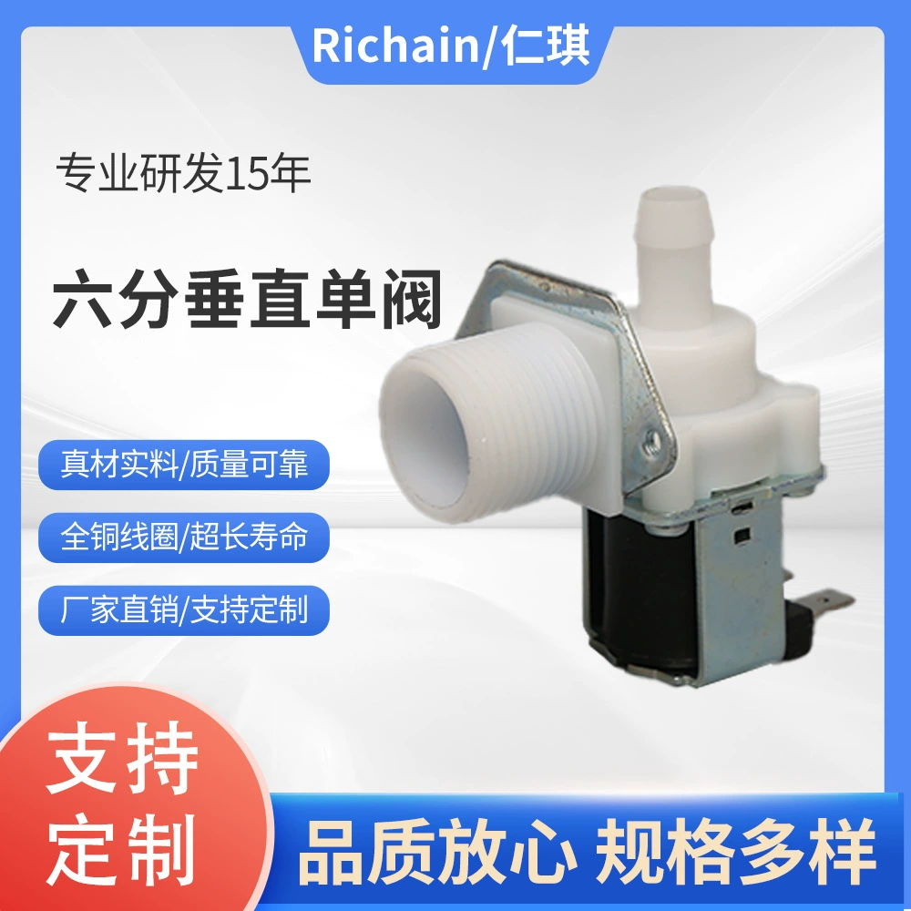 Заводские продажи посудомоечная машина кипящая вода напиток машина для льда шеститочечная резьба под прямым углом сливной Соленоидный клапан на входе воды