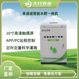 施肥机械;自动化控制;生物肥料