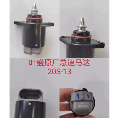 Motorcycle transmission system parts Idle Motor Yesheng