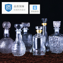 梵砂一斤装透明玻璃酒瓶空酒瓶密封葡萄泡酒瓶白酒瓶小酒瓶红酒瓶