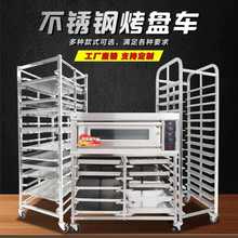 不锈钢烤盘架子车商用多层饼盘架烘焙蛋糕面包铝合金托盘晾架台车