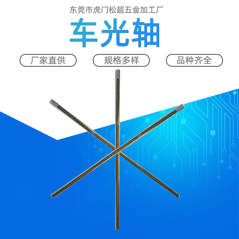 厂家直供玩具车光轴 双花不锈钢搓花轴 车削车床件平头花轴批发