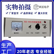 XK-80A�ɿع��Դ ̨ʽ50A���C�Դ XK80A늴���ӽo�ϙC������