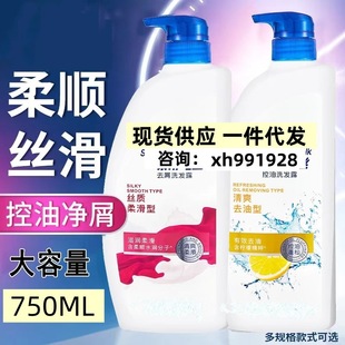 Wholesale Haifei anti-dandruff shampoo 400g refreshing oil removal 750g silky smooth marine vitality mint shampoo