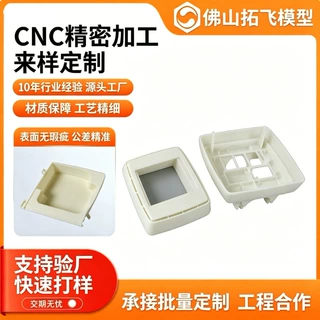 来样定做医疗设备外壳手板制作3D打印小批量加工模具成型来图定制