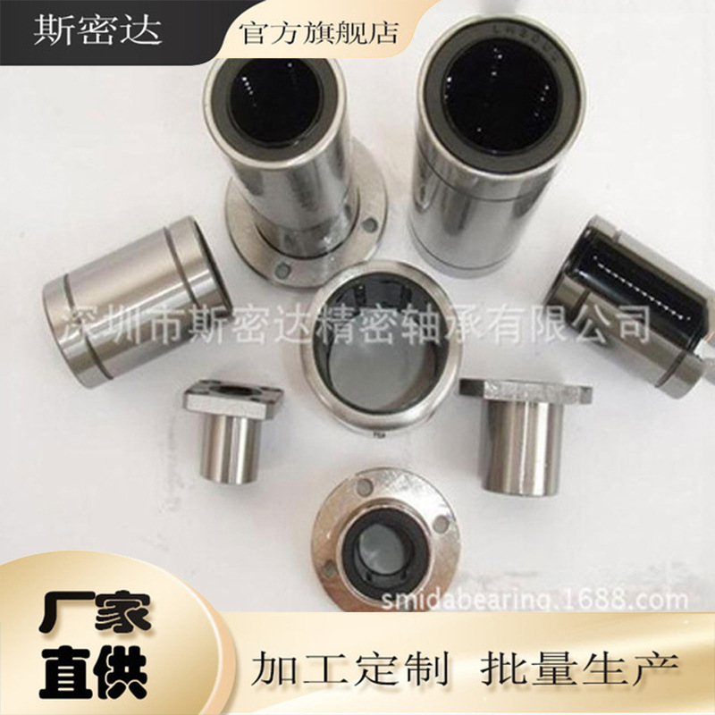 批发方型法兰LMK8UU电镀轴承尺寸8*15*24